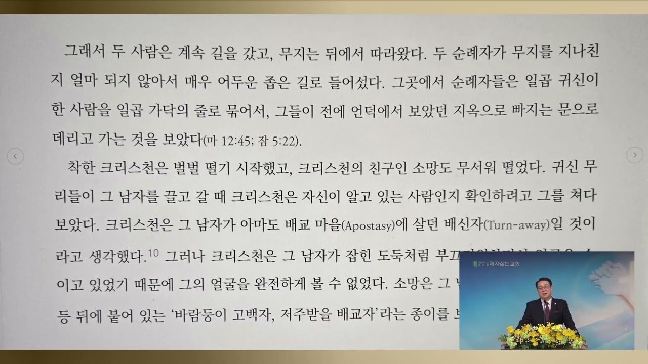 수요예배설교2/25