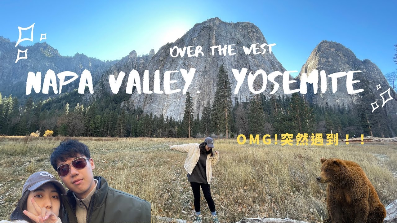 『美西公路旅行』Vlog | 北加州-Napa城堡酒莊品酒、在優勝美地遇到熊！