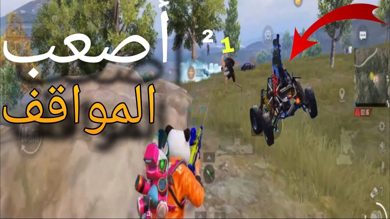 كيف تخرج من أصعب المواقف 🤔 أكثر من سكواد محاصرينا 💀 غيم كامل 🔥 ببجي موبايل | PUBG MOBILE