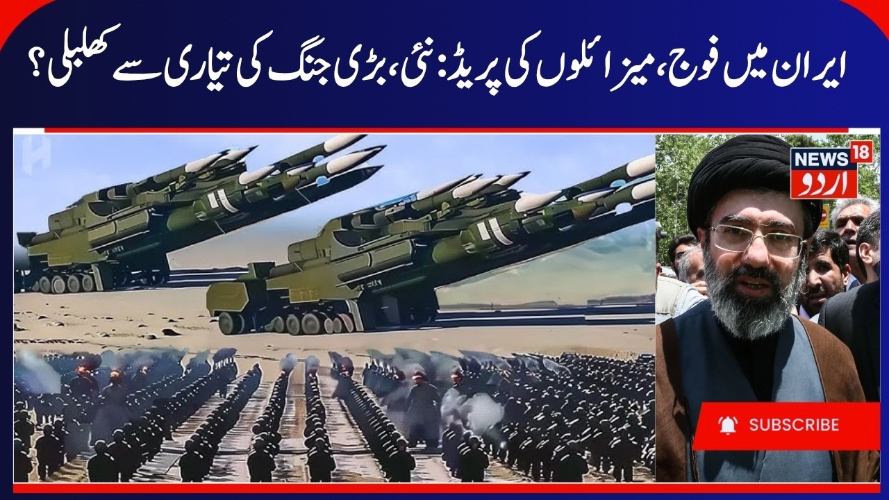 Iran Preparing for New War, Iran Warns Trump, Tehran Calls New Sanctions Economic Terrorism | N18G