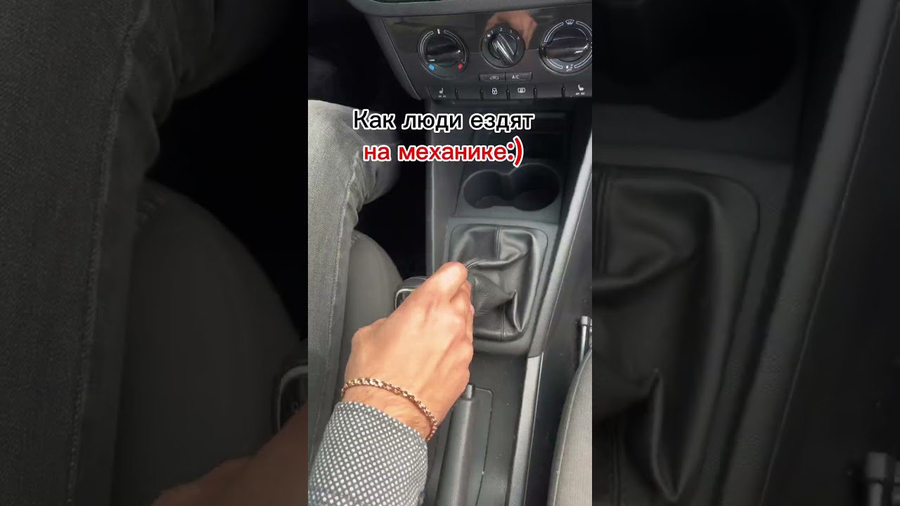 Автомат или механика? Что предпочитаете?  #авто #МКПП #АКПП