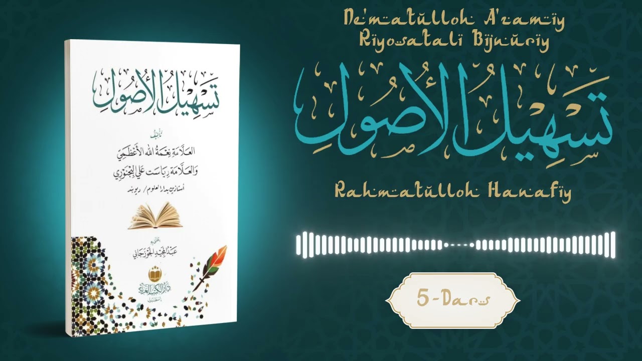 5-Dars Tas'hilul-usul