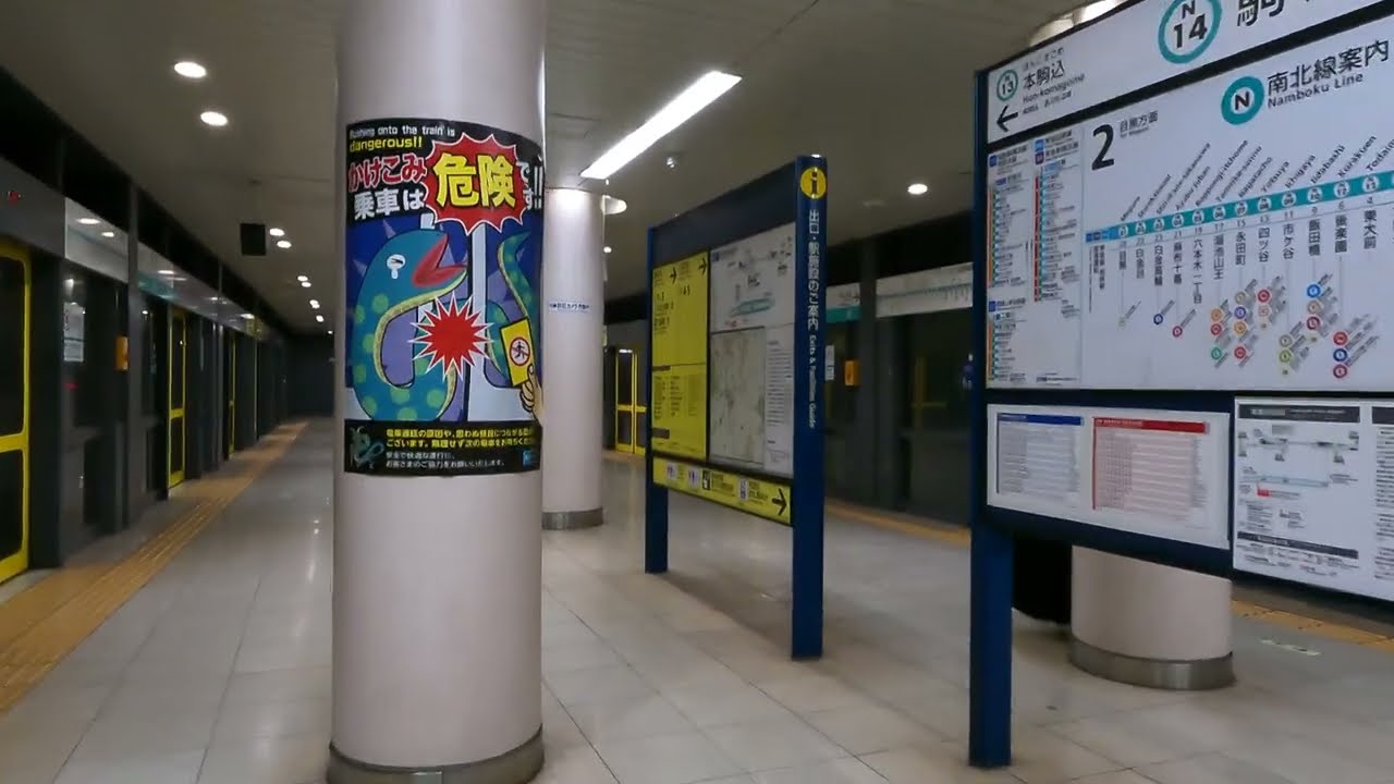 Komagome Station Relaxing Walk | Tokyo Metro Namboku Line | Japan 4K ASMR | Tokyo Silent Explorer