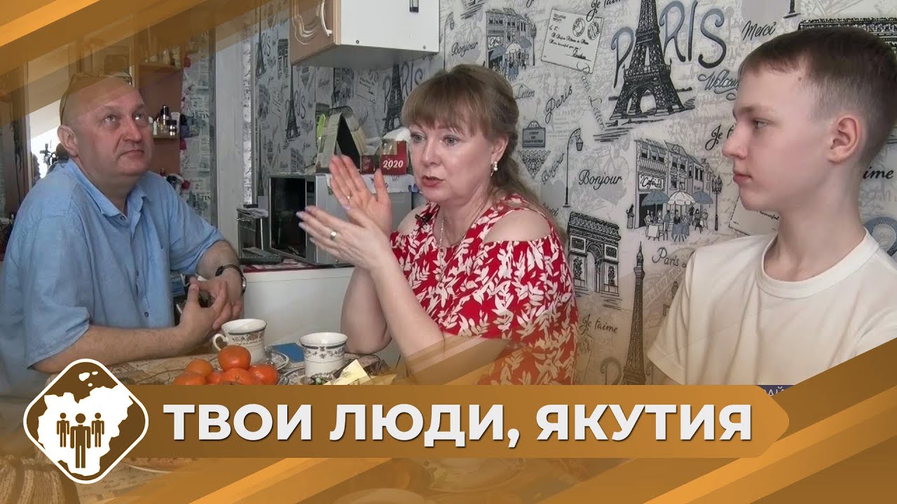 Твои люди, Якутия: Семья Ачкасовых из Усть-Неры