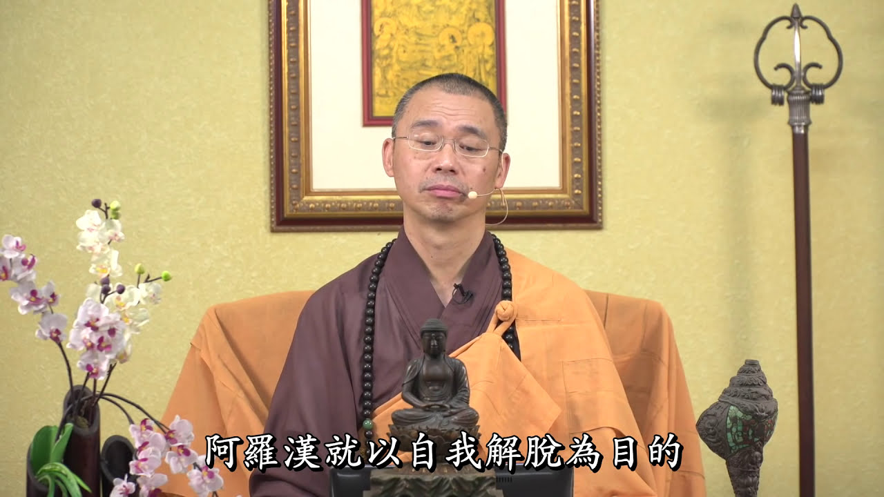 要經過一番歷練與學習才能成就菩薩道【道念提撕 17】