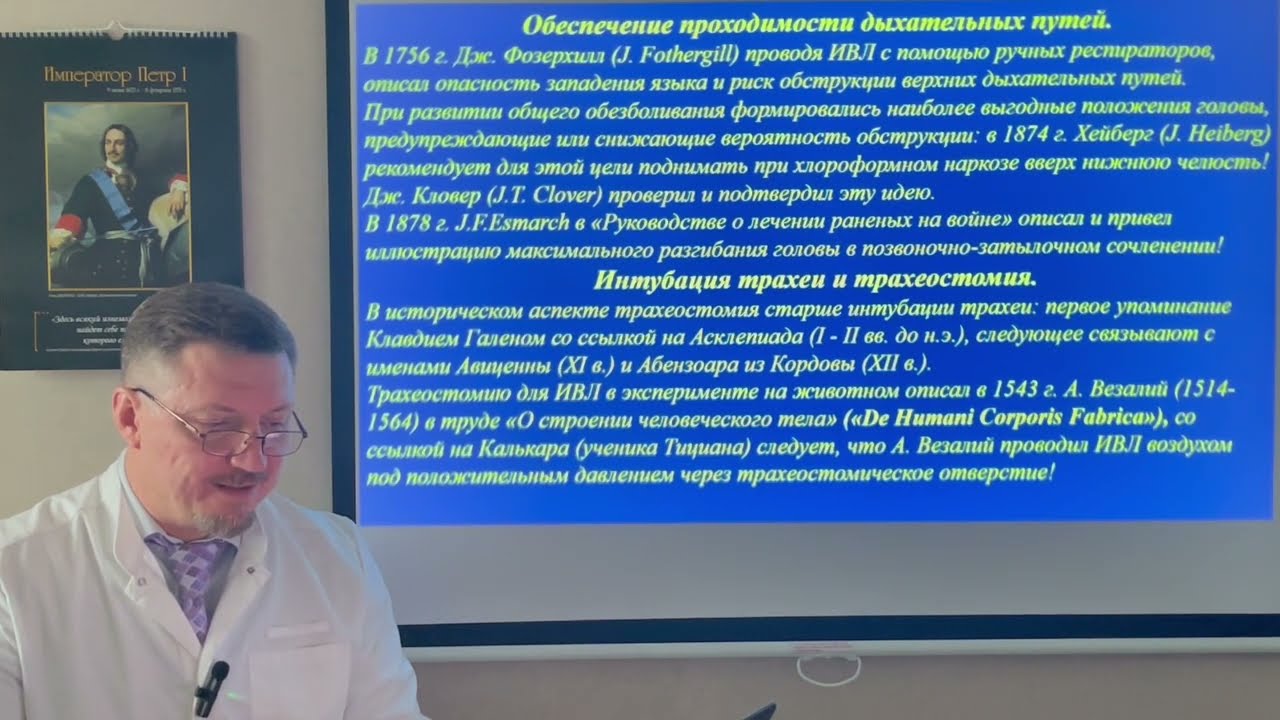Основы реаниматологии. Шок. Коллапс (редактированная версия).