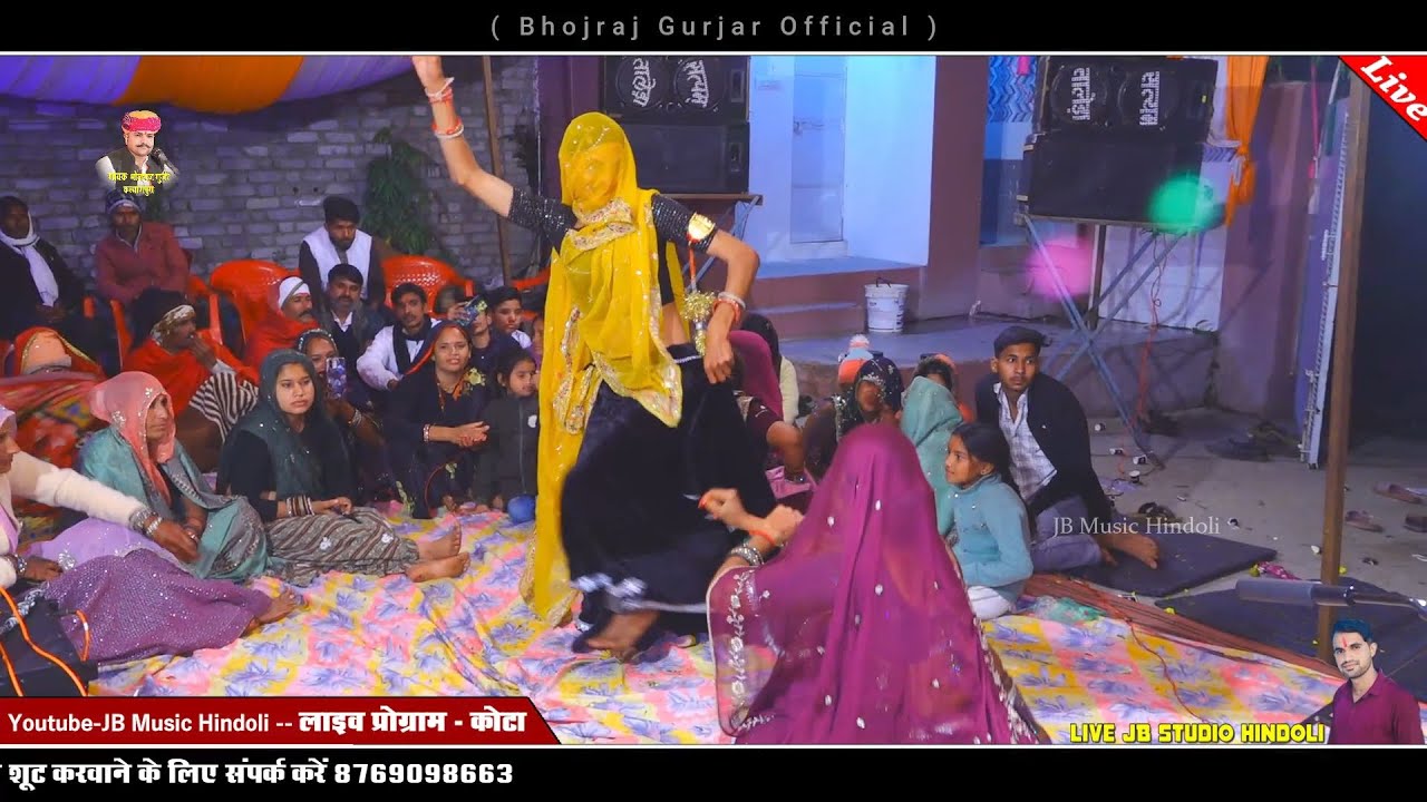 जबरदस्त 2 गुजरी का डांस - कद आवेला सांवरिया मिरा गरीबणी के देश - गायक भोजराज गुर्जर कल्याणपुरा 