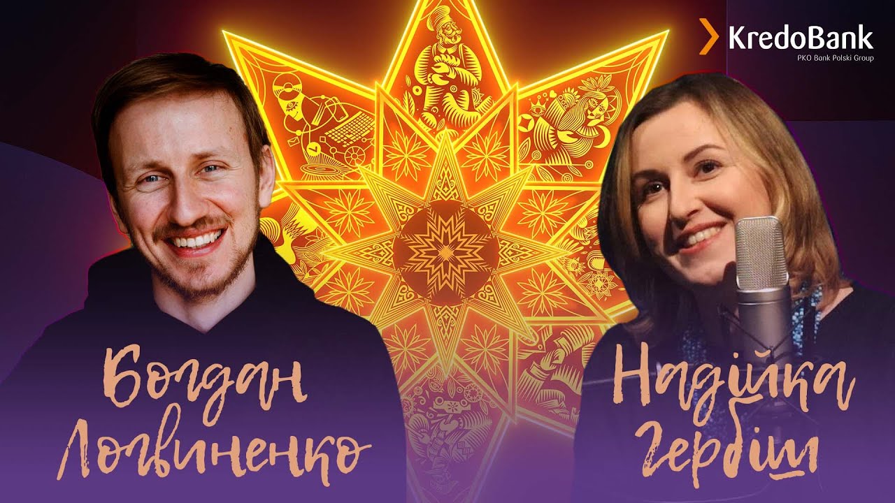 Богдан Логвиненко: нащо нам традиція, різдвяні експедиції,вертеп у звільнених селах |Крафтове Різдво
