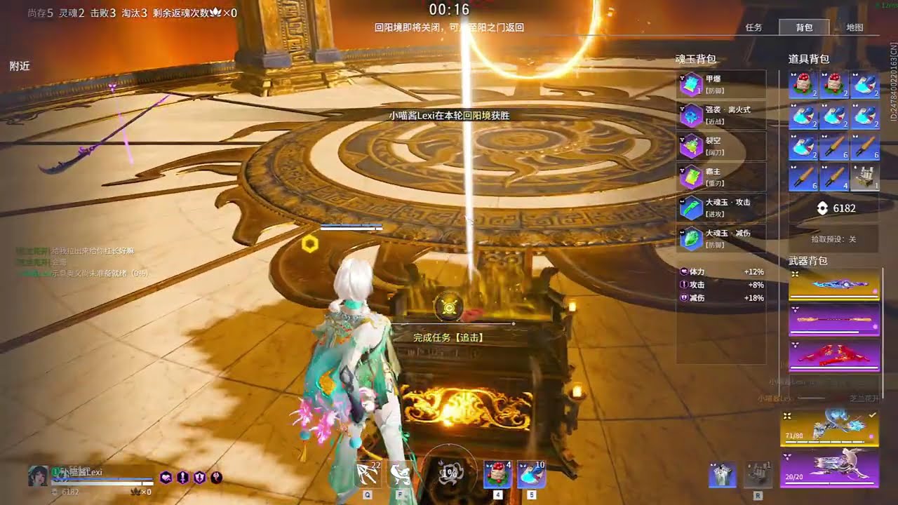 NARAKA DT.Hui [Lannie]