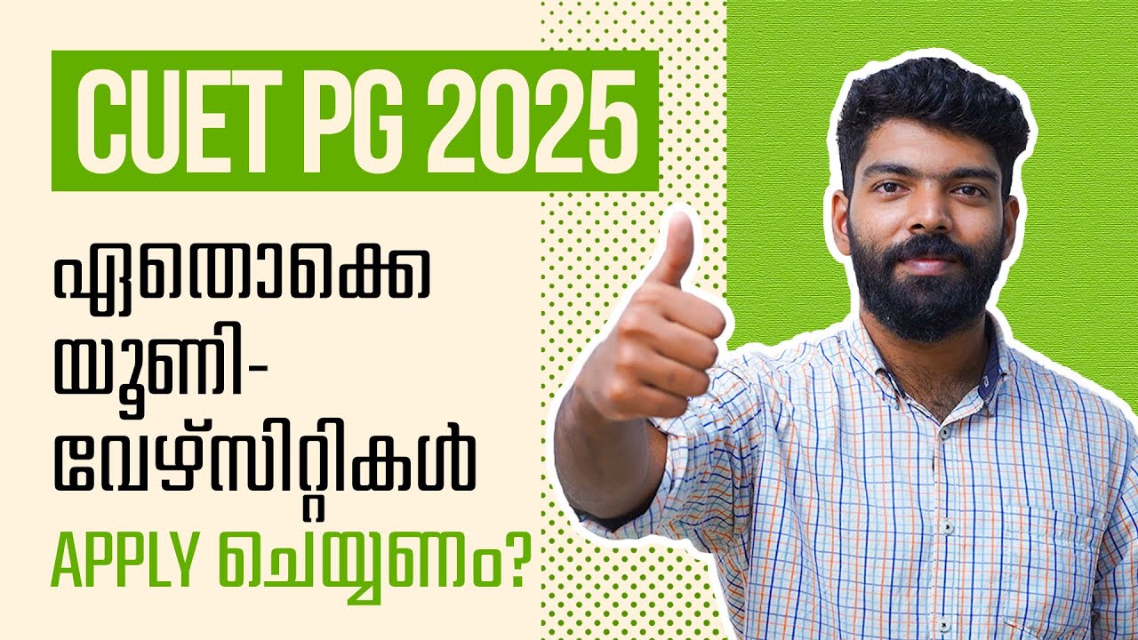 CUET PG 2025 | ഏതൊക്കെ യൂണിവേഴ്സിറ്റികൾ Apply ചെയ്യണം? | Kerala's No.1 PG Coaching | Prepwise
