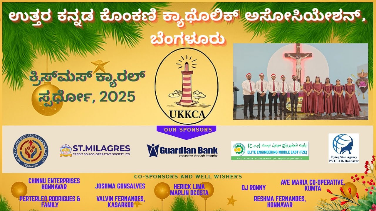 UKKCA_2025 Carols_023_Infant Jesus Church Sirsi #UKKCAChristmasCarols #KonkaniChristmas