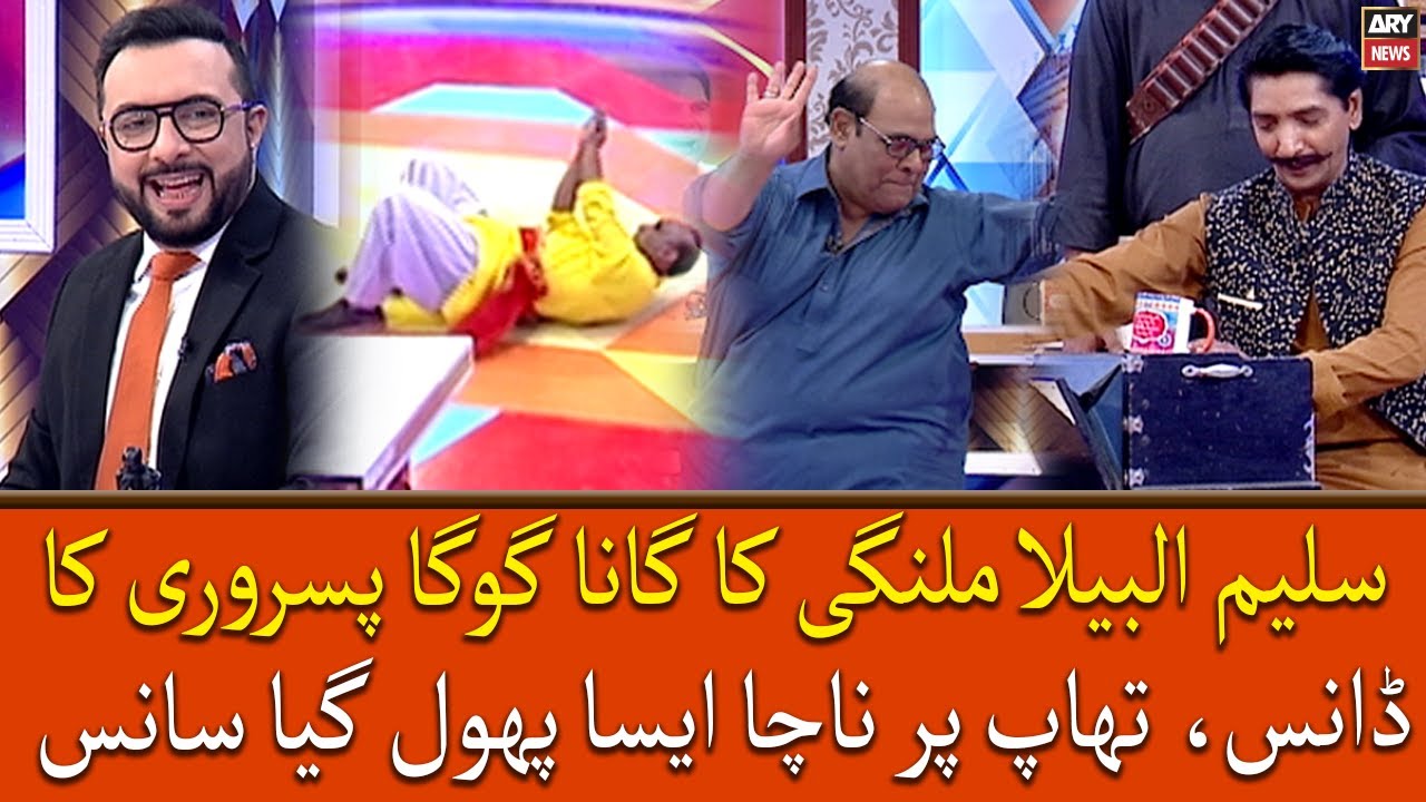 Saleem Albela Malangi Ka Gana Goga Pasroori Ka Dance, Thaap Pr Nacha Aisa Phool Gaya Sans