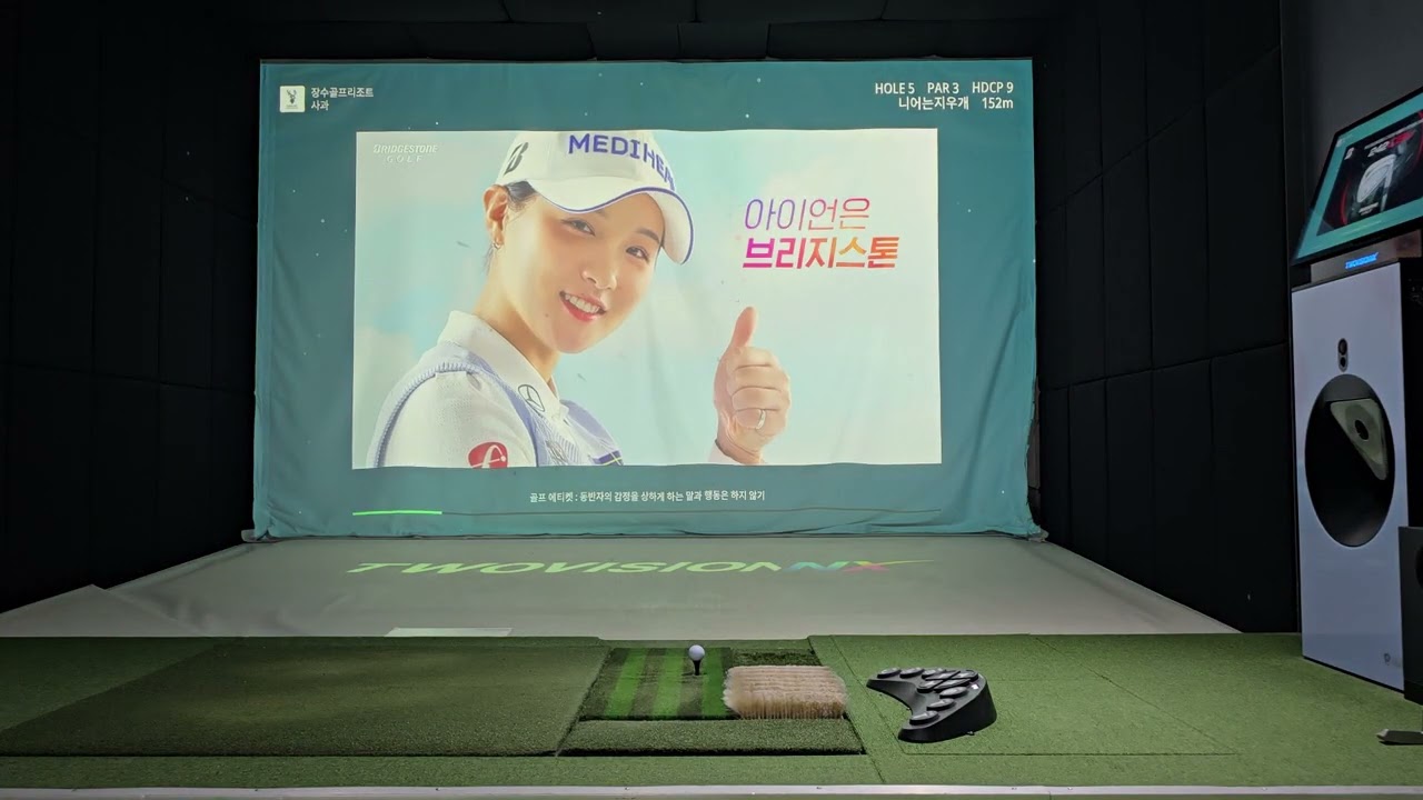 스크린에서 스피드런(장수cc) 2