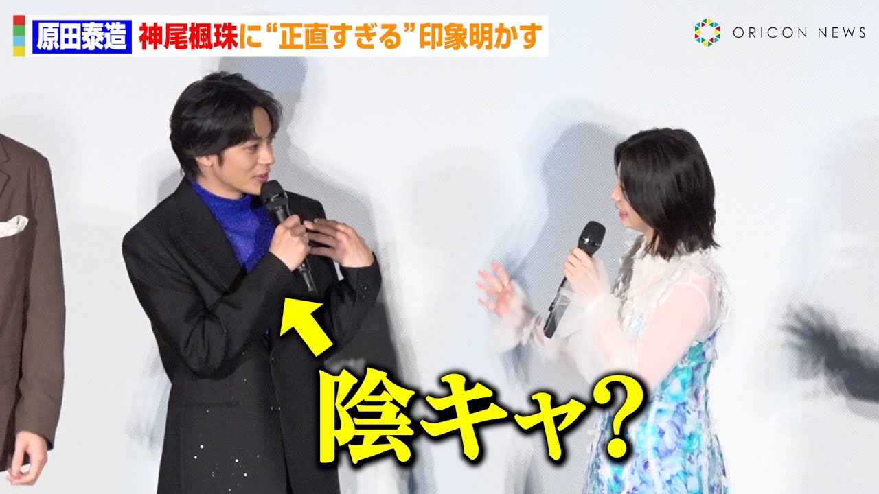 桜田ひより、神尾楓珠の印象は「陽キャではない」ド直球の印象告白に山本美月＆中川大輔ら共演者が爆笑！　映画『大きな玉ねぎの下で』完成披露舞台挨拶