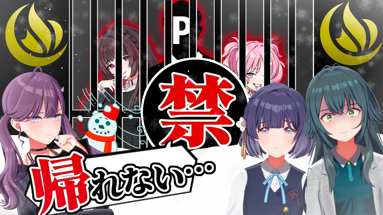 もしも豪雪でPが極月学園研修から帰れなくなったら…【SS/学園アイドルマスター/学マス】