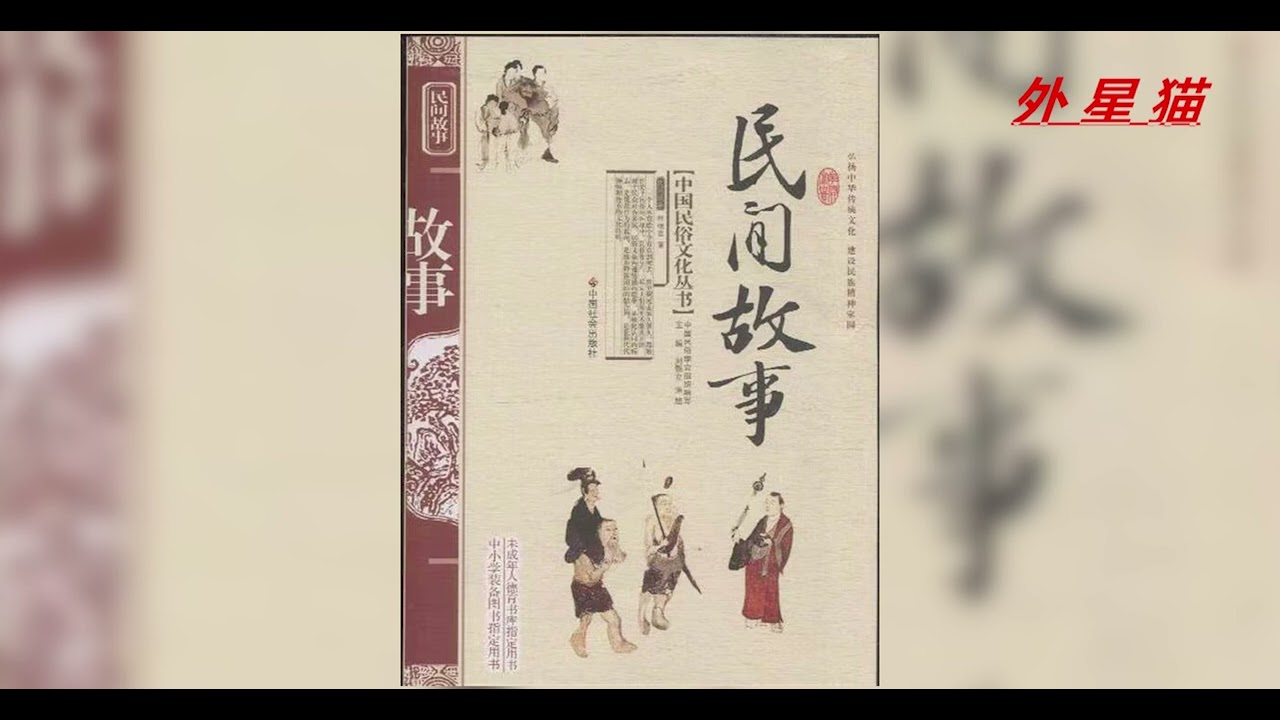 农村灵异故事之天谴（上）