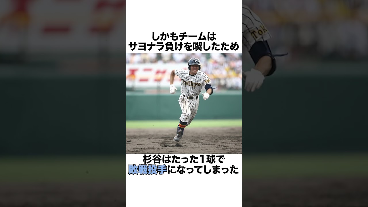 杉谷拳士の面白エピソード5選