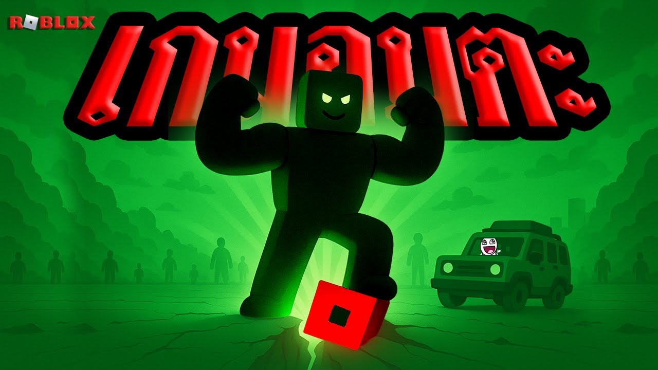 10 เกมอมตะ ใน Roblox