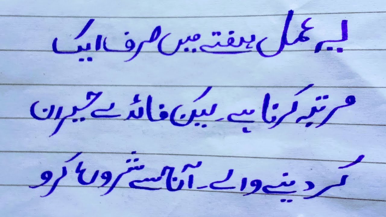 313 Times Powerful Amal | Weekly Wazifa with Countless Benefits