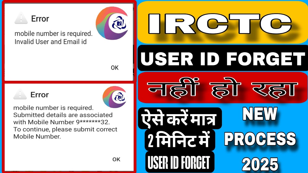 irctc user id forgot |irctc app se user id forget nahi ho raha hai|irctc user id forget new process 