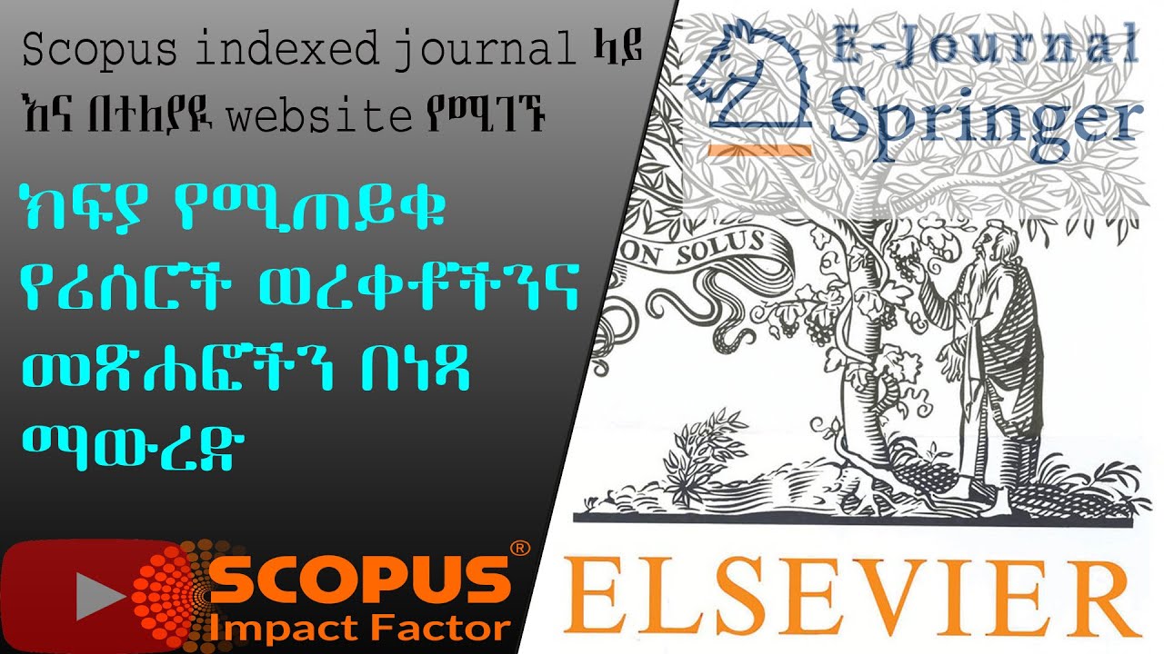 🔴ክፍያ የሚጠይቁ የሪሰርች ወረቀቶችን እና መጽሐፎችን በነጻ ማውረድ Scopus | Ethiopia | Amharic | for students