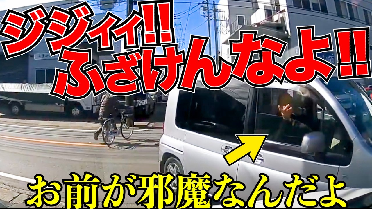 【ドラレコ】悲鳴…走る凶器が人を無視して突っ込んだ。カメラが捉えた最悪の瞬間