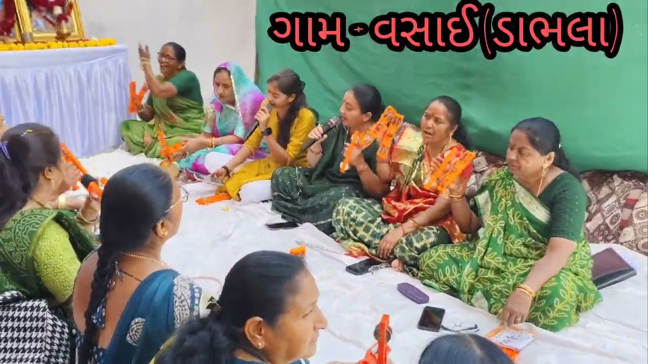 લખેલું છે 👇🏻🌷 સાખી વાળુ ભજન 🌷 સ્નેહલ બેન ના સ્વરમાં 🌷
