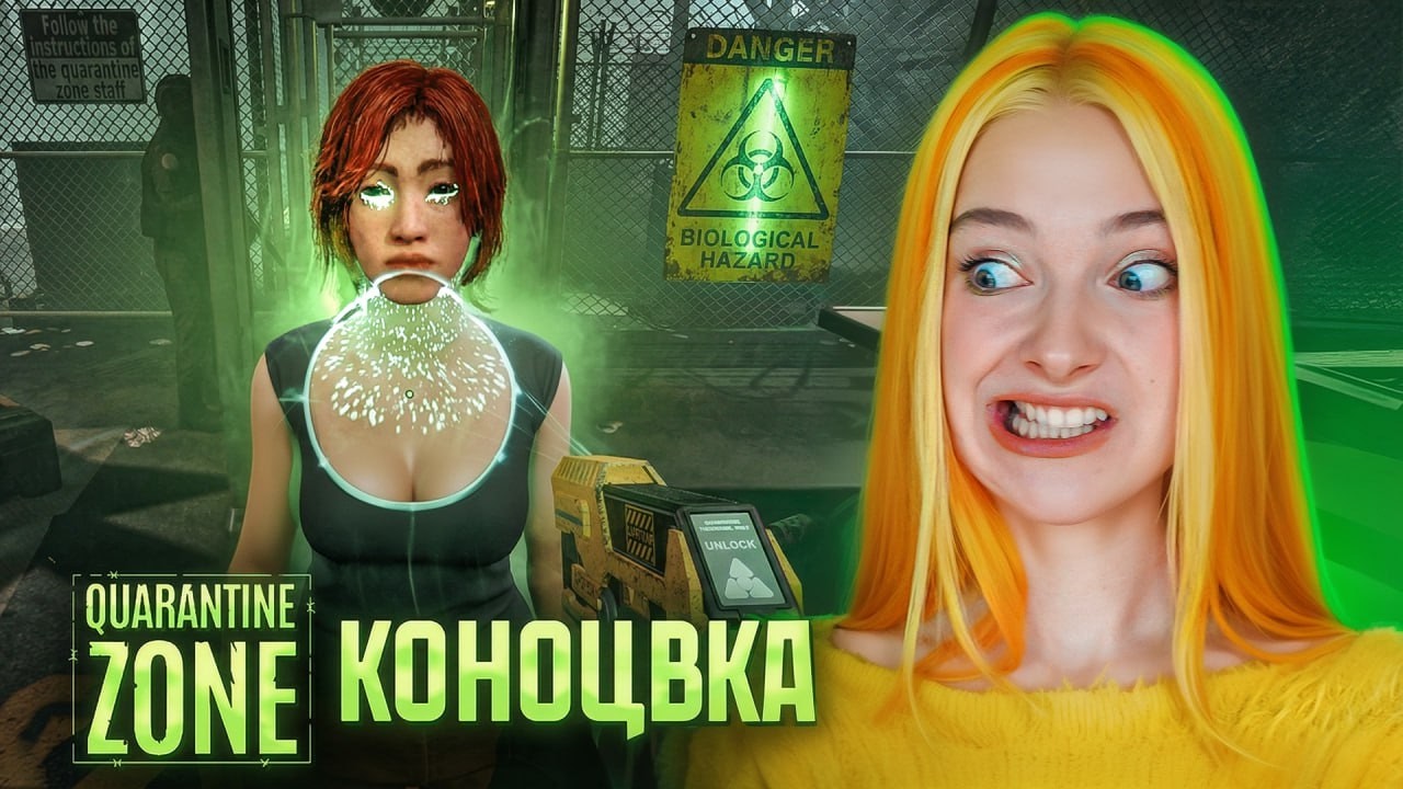 ПОСЛЕДНЯЯ ОТПРАВКА ВЫЖИВШИХ. МЕНЯ ПОВЫСИЛИ! ► Quarantine Control Zombie Zone #13