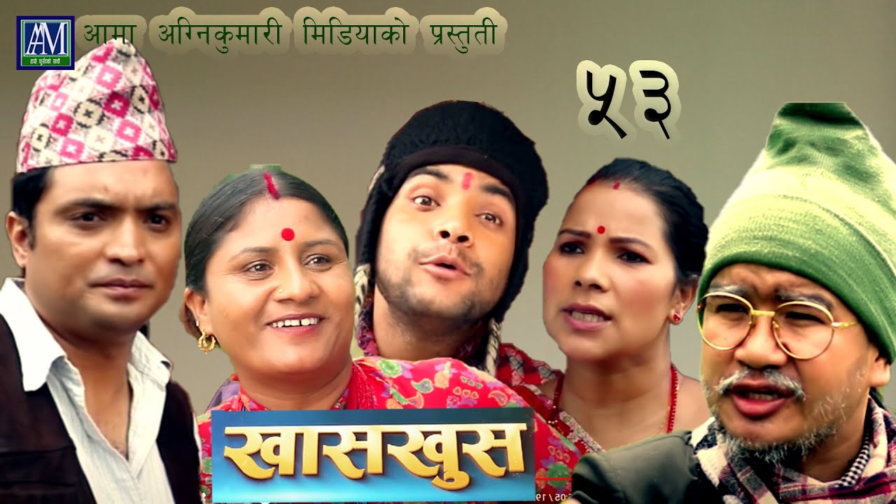 Nepali comedy Khas khus 53 Niru khadka Yaman Shrestha Sita Devi Timalsena Battare Takme Budha yes