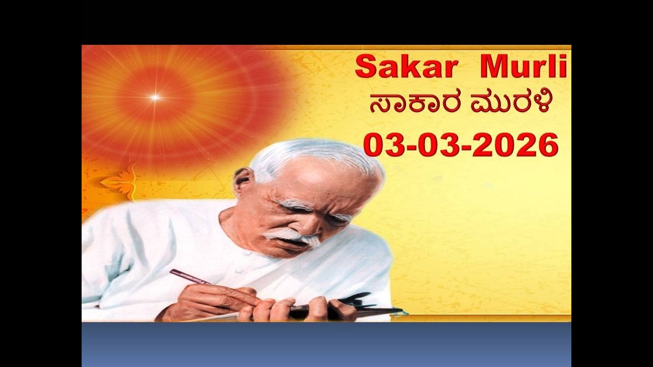 LIVE : Sakar Murli 03.03.26