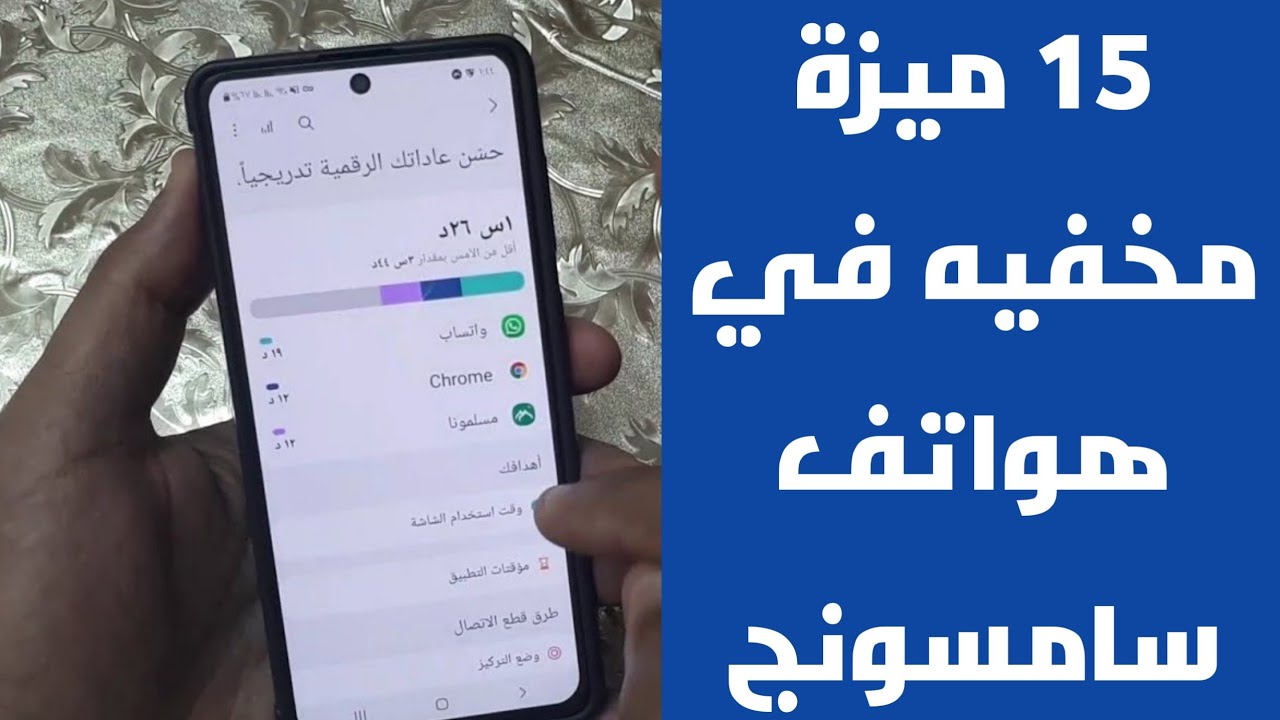 أكتر من 15 ميزة مخفيه في هواتف سامسونج A52 || A71 || A72 يجب عليك أن تعرفها