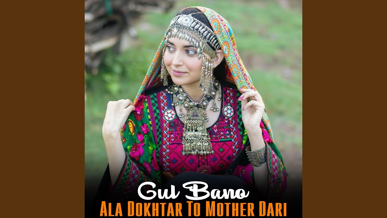 Ala Dokhtar To Mother Dari