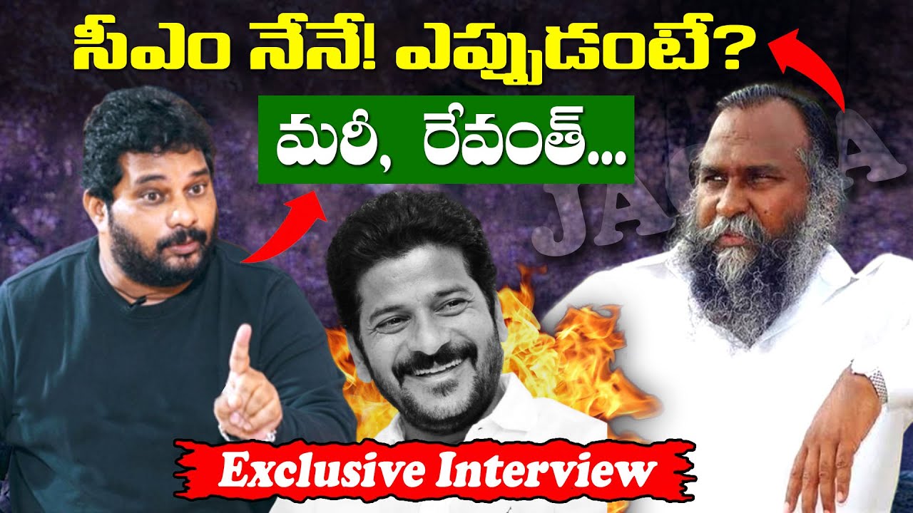 నేనే సీఎం Time Date Fix | Jaffar Interview with Congress Fire Brand Jagga Reddy | Telangana Election