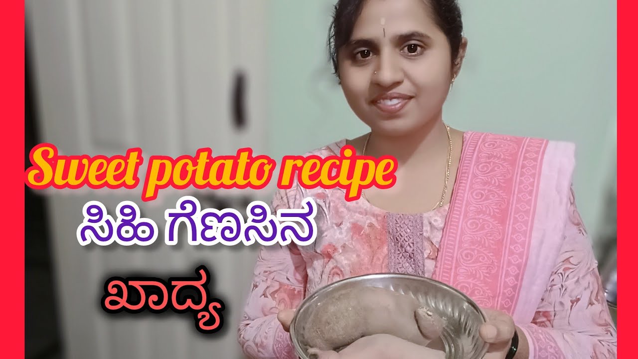 Sweet potato Breakfast and snacks recipe ಮಲೆನಾಡಿನ ಪಾಕವಿಧಾನ 