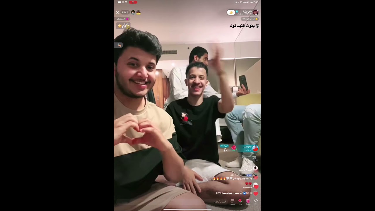 بث # زياد وعلي 😂