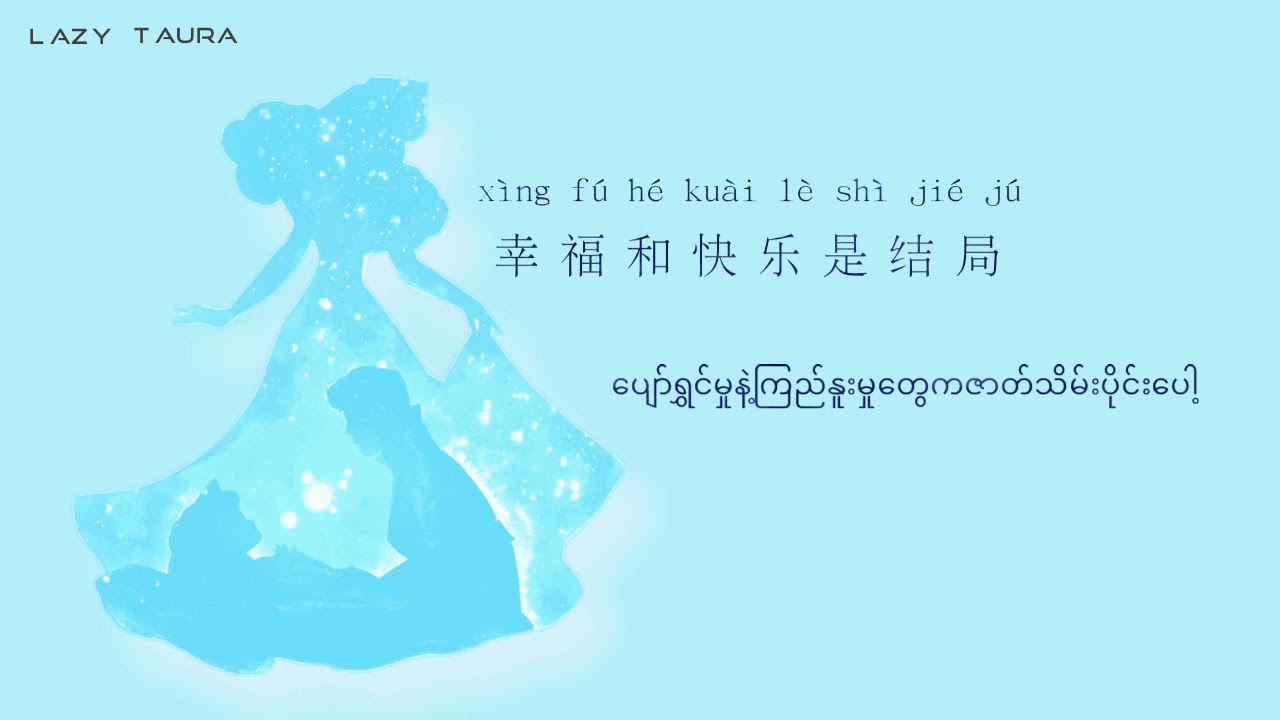童话Tong Hua Fairy Tale ‖Michale Wong光良 #mmsub #fairytale