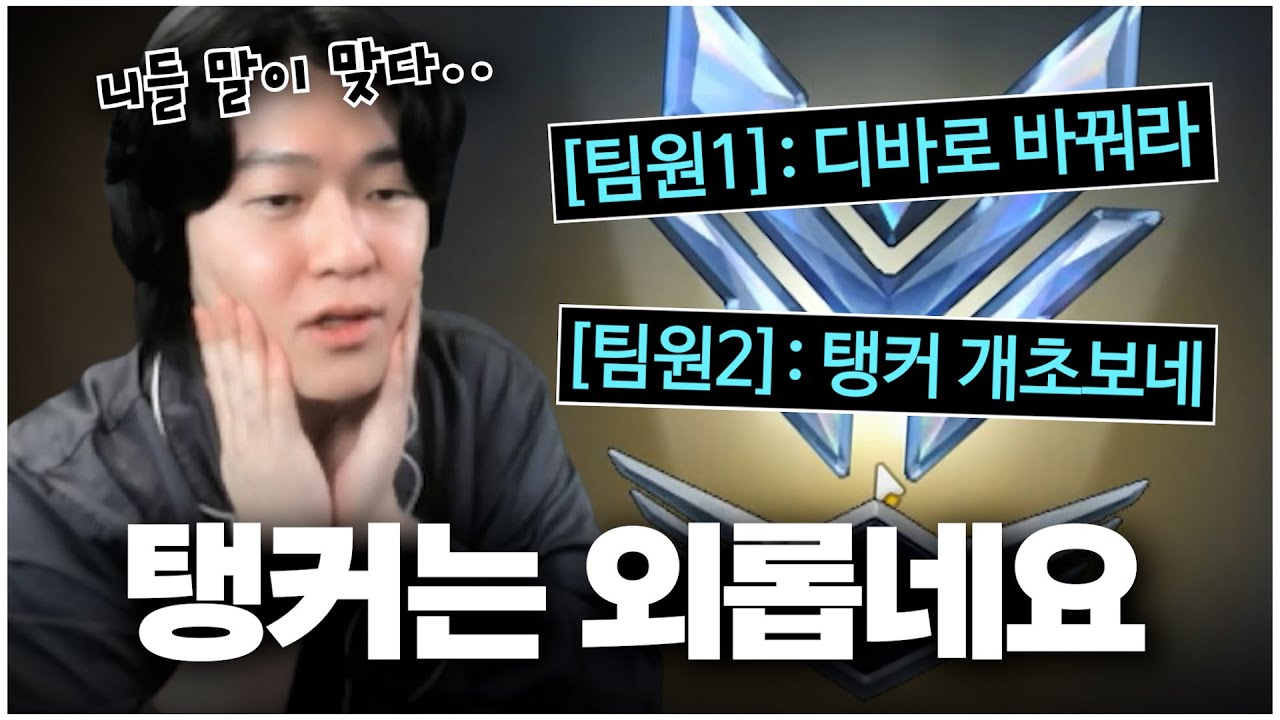 국가대표 출신 전프로도 피할 수 없는 다이아 구간 정치ㄷㄷ
