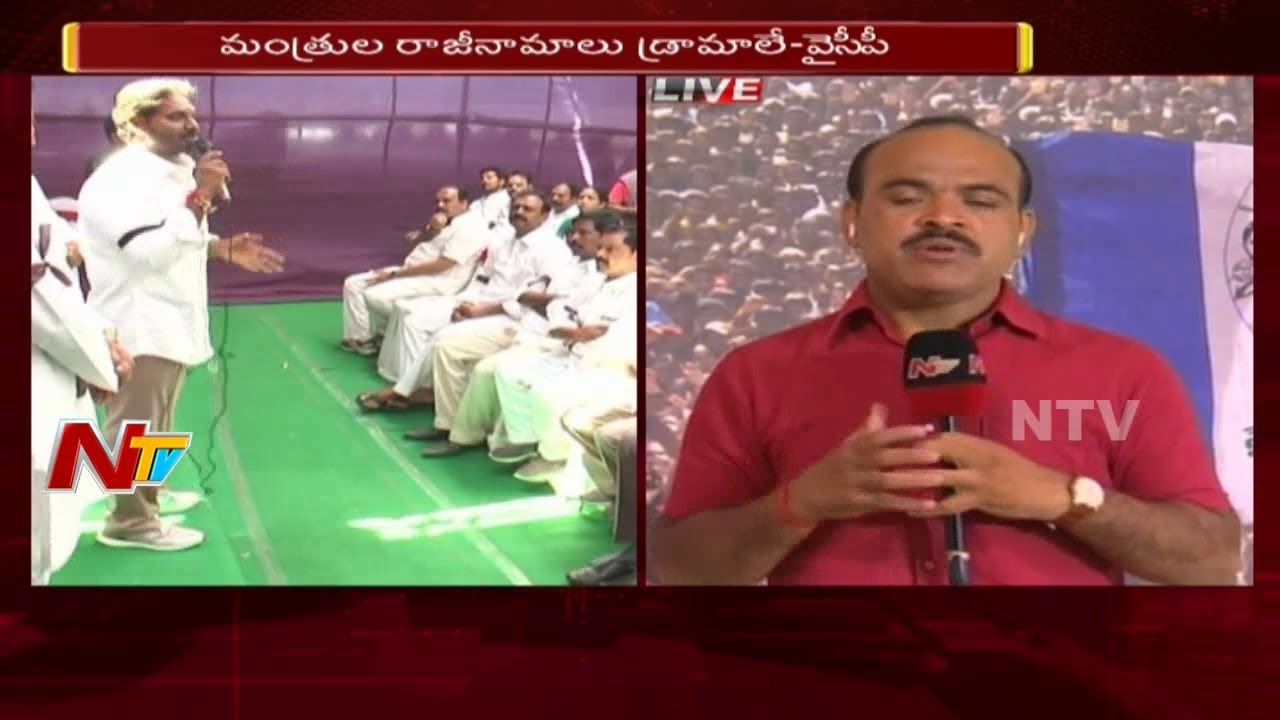 YSRCP Action Plan After Chandrababu Naidu Pulls Out All Ministers From Modi Cabinet || NTV
