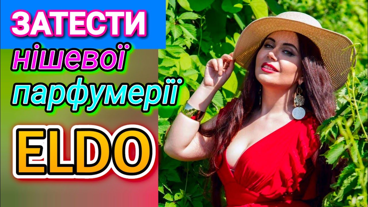ELDO🍊ТОПова НІШляндія від @_ParfuManka_ Мої враження💋❤️🌠