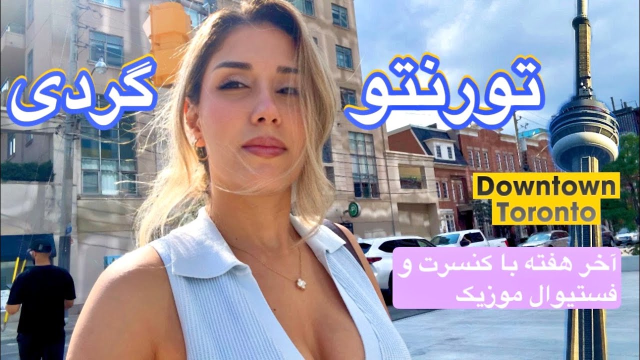 ولاگ تورنتو با ویو، موزیک و خوراکی 😍 | Rooftops, Food & Music in Toronto 🎧