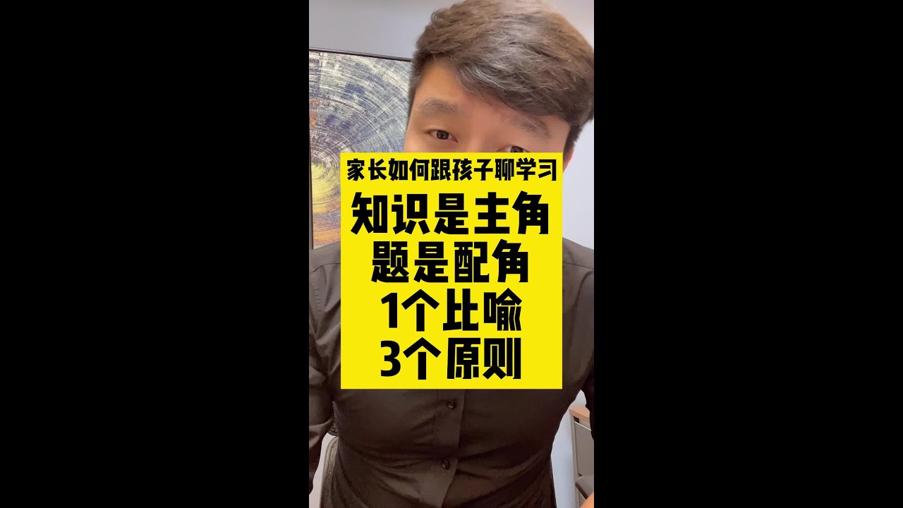 好的教育是耳提面命，不厌其烦地传递正确的声音。