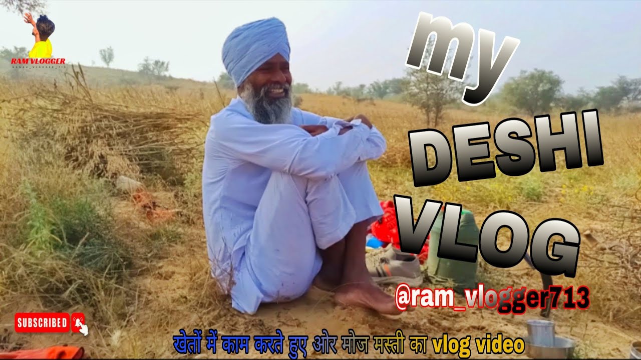 माँ-बाबू का प्यार, भाई का साथ ❤️गाँव की ज़िंदगी मनरेगा Deshi Family Vlog🤗☺️#deshivlog @ramvlogger713