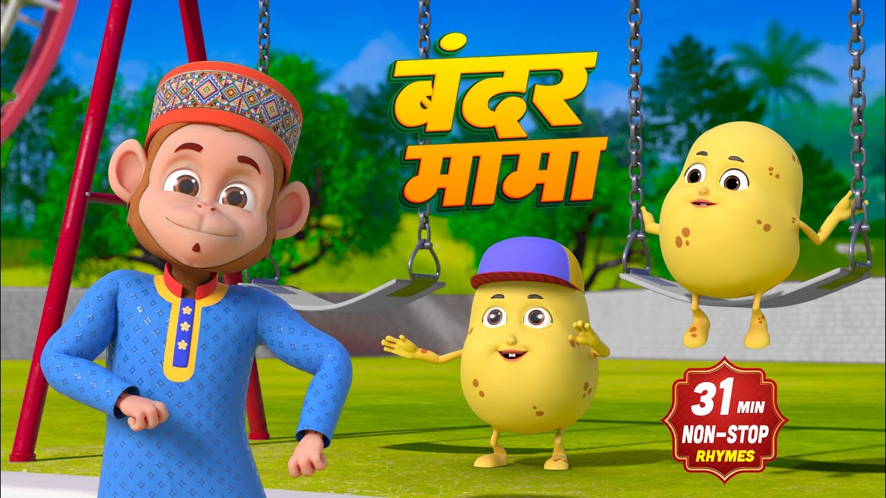 बंदर मामा और बहुत सारे राइम्स | 31 Minutes Non-Stop Hindi Rhymes For Kids | Rim Jhim Kids
