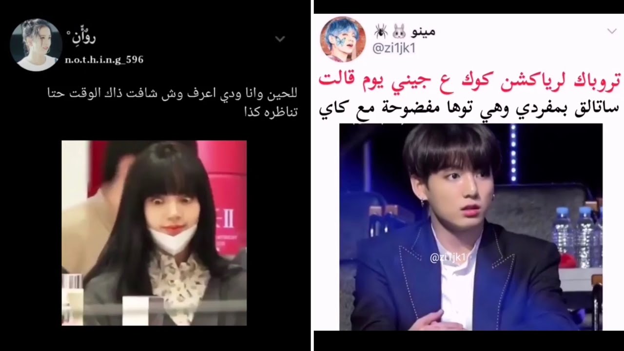 جولة انستغرامية مع بلاكبينك/رياكشن كوك على جيني🤔/جيسو الراب👏/شكل روزي بالكوتشيلا🥵/رياكشن ليسا😂..