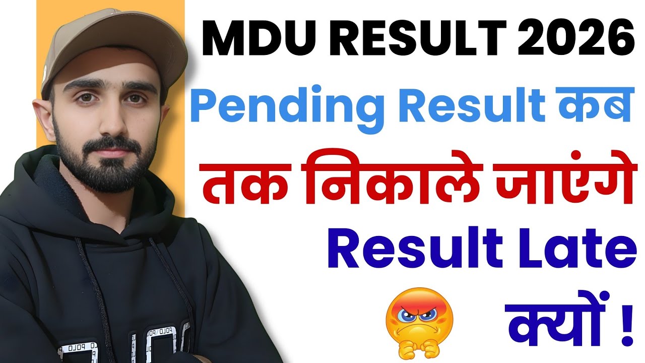 MDU Result 2026 || Mdu Exams Result || Mdu Exams Result 2026 || MDU Reappear Result #mduresult