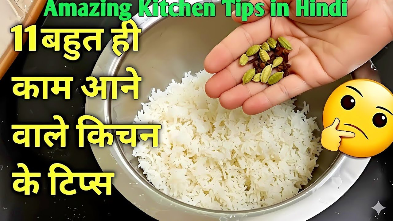 11 बहुत ही काम आने वाले किचन टिप्स/10 Amazing Kitchen Tips In Hindi/Best Kitchen Tips in Hindi/#tips