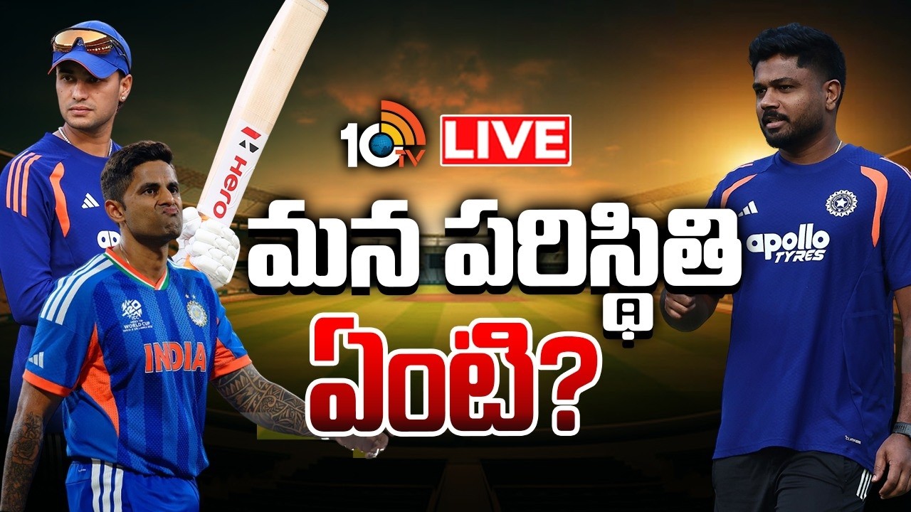 LIVE : టీమిండియాకు చావో రేవో.. | T20 World Cup 2026 | India Can Reach Semis ? | 10TV Sports