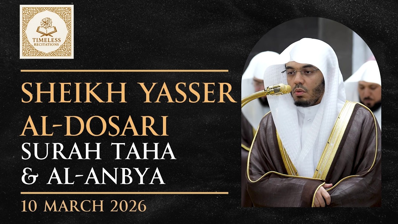Surah Taha 77-135 & Al-Anbiya 1-47 | Ramadan 2026/1447 - Night 21 | Sh. Yasser Al-Dosari | Eng Sub