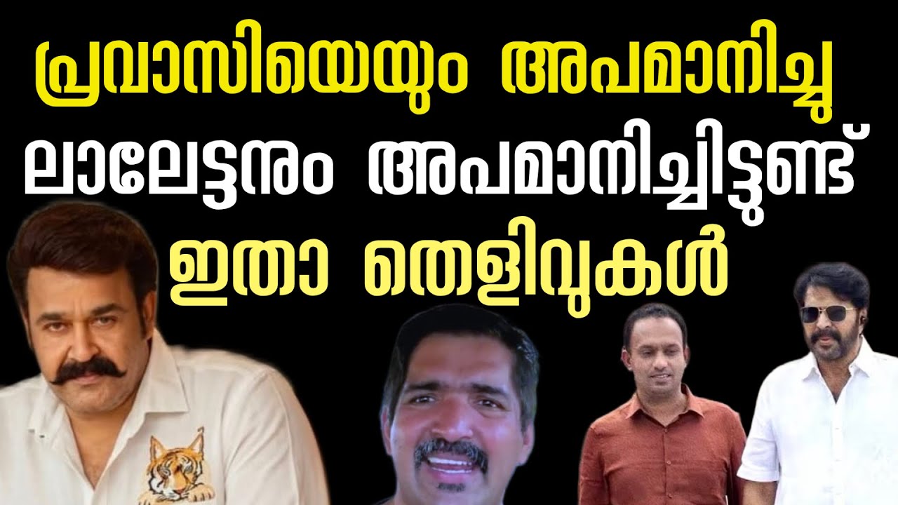 മമ്മൂക്കയെ ചതിച്ചത് സ്വന്തം ആൾക്കാരോ? വരുന്ന വിവരം പുറത്തായത് ഇയാൾ കാരണം | Mammootty \ cpim 