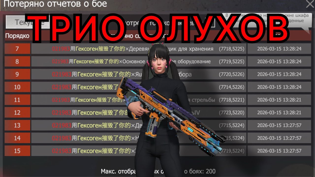 ТРИО ВЫЖИВАНИЯ НА ОБЩЕСТВЕННОМ | #1 ЧАСТЬ | Last Island Of Survival #LDRS #LIOS